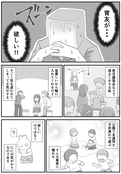 日々のつぶやき。
育友(1/2) 