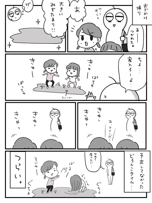 今日のハイライト#育児漫画 #育児絵日記 #すくパラトリプル総選挙 