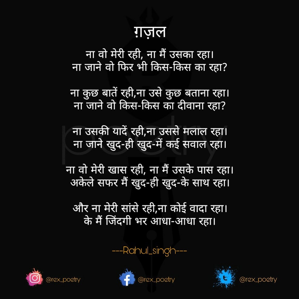 rex_poetry's tweet photo. #justwrite #nycpoet #thepoetslist #igpoem #writerofindia #quotes #signwriter #freeverse #writerofig #rhymes
#writer #Story #write #instapoem #igpoet #writingcommunity #spokenword #writerofig #contentwriter #univeralpoets #poetoninstagram https://t.co/JdA6GKivPE