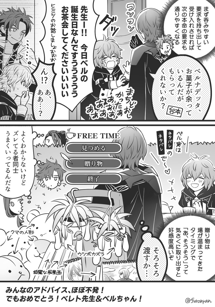 ファイアーエムブレム Min T ミント