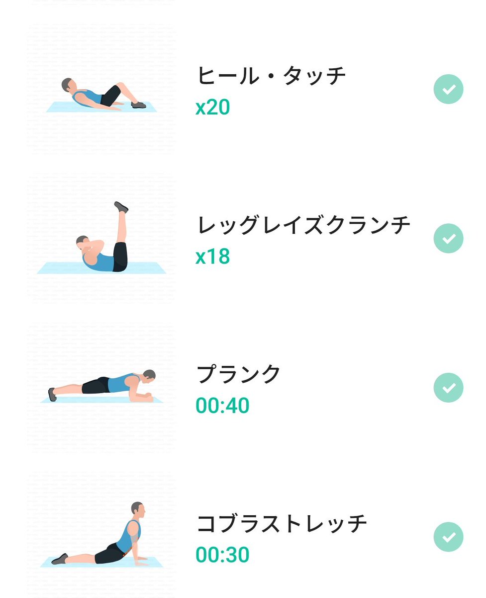 ぶぎょう 奉行 27日目 初級プラン終了 明日は休息日 謎の顔文字出てきたw テンションマックス ʖ ハイテンション フィットネスジャーナル T Co Rlkkzgkass