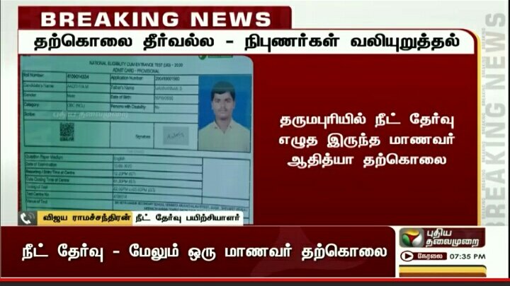 deccanroartn's tweet photo. மேலும் ஒரு மாணவர் நீட் தேர்வுக்கு எதிராக தற்கொலை..!

#BanNEET #BanNEET_SaveTNStudents https://t.co/Zn81UTRJJY