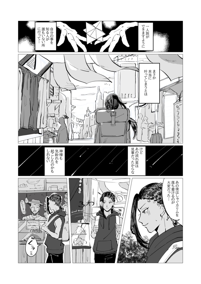 ジャミルおめでとうだ~
旅に出て色々なもの見てきてほしい
#ジャミル・バイパー誕生祭2020
#自由に踊れジャミル・バイパー誕生の宴2020