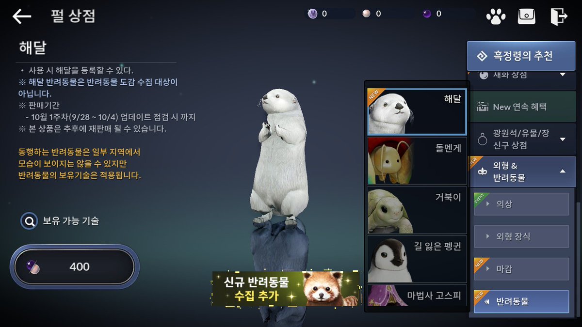 ダストちゃんねる ラッコ教としては一大事です 韓国版でペットのラッコが登場です W 黒い砂漠mobile 黒い砂漠モバイル 黒モバ ダストちゃんねる ラッコ教としては一大事です 韓国版でペットのラッコが登場です W 黒い砂漠mobile 黒い砂漠モバイル 黒モバ
