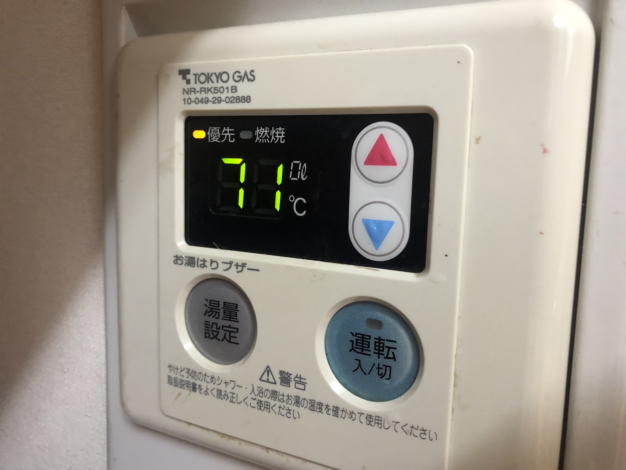 こばやん 超絶悲報 給湯器が故障した 一番壊れてもらいたくないところだ T Co Ml2rj6pbqf Twitter