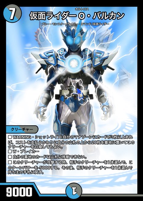 仮面ライダーオルトロスバルカンのtwitterイラスト検索結果