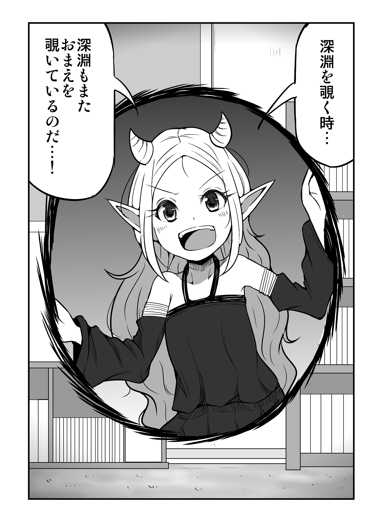ずんだコロッケ 深淵をのぞく時 深淵もまたこちらをのぞいているのだ ずんだコロッケ 深淵をのぞく時 深淵もまたこちらをのぞいているのだ