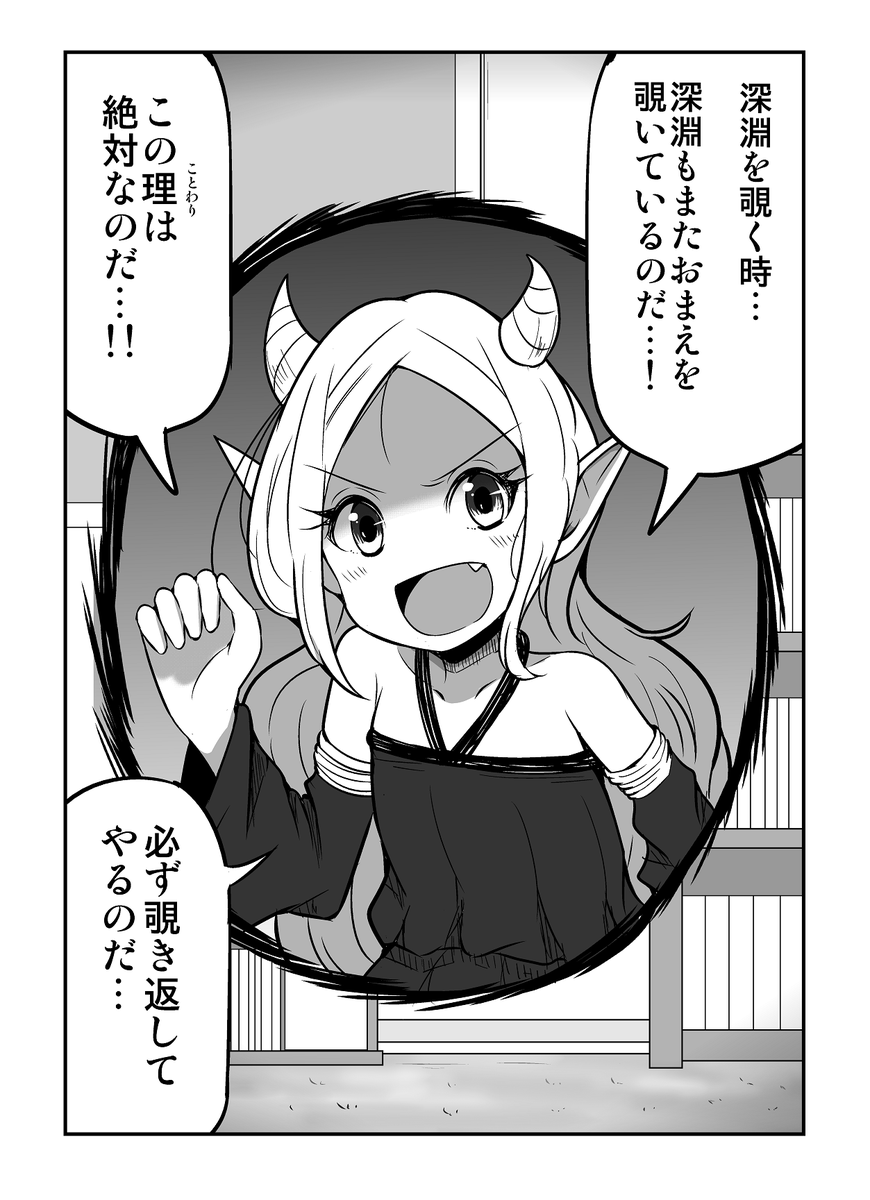 て また 時 の を 深淵 も のぞい だ のぞく こちら を いる 深淵