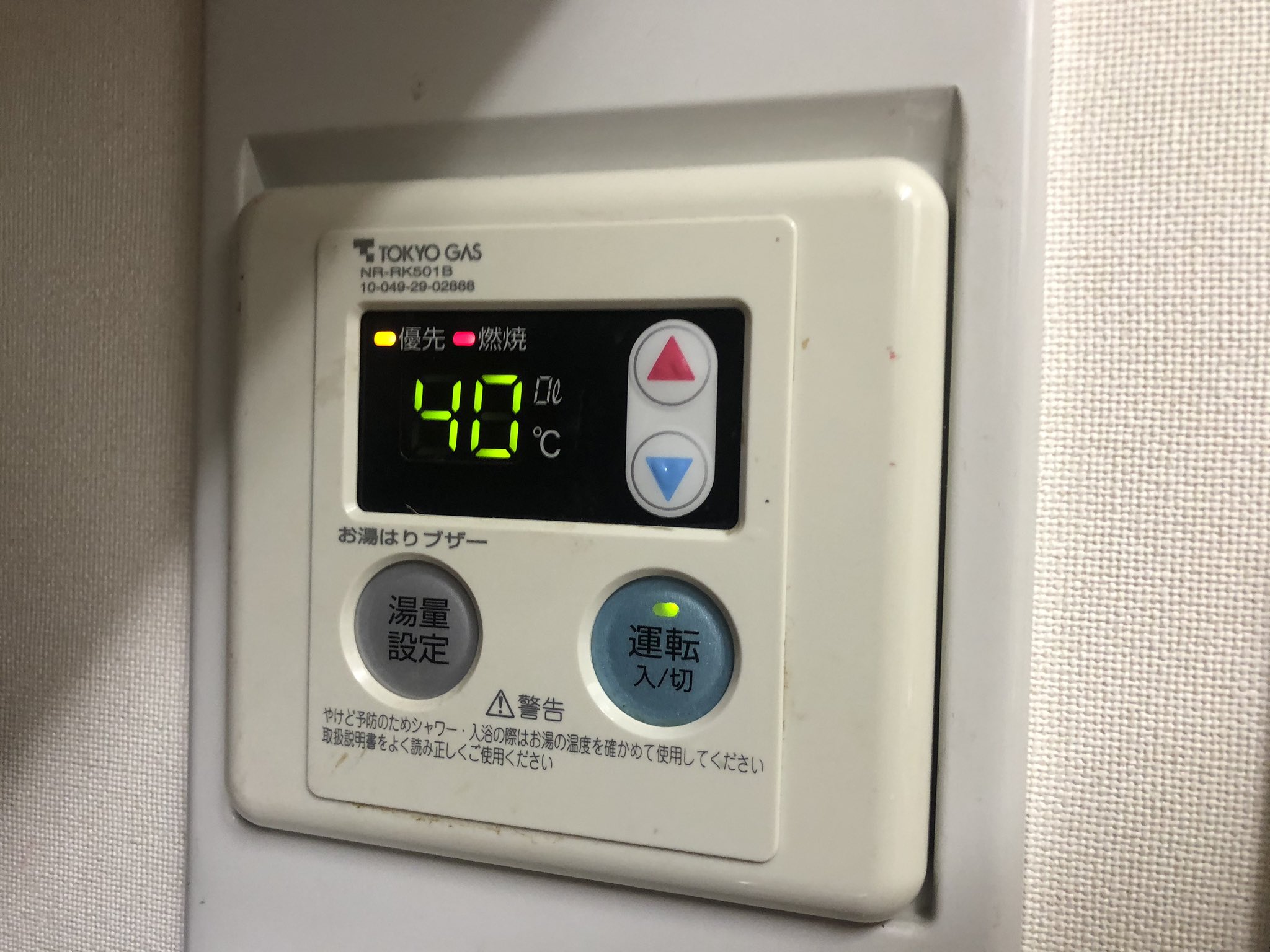 こばやん ん お湯はりとは おたくのお風呂 追い焚き機能なかったはずでは まあ見ててくださいな T Co Duzkmwprma Twitter