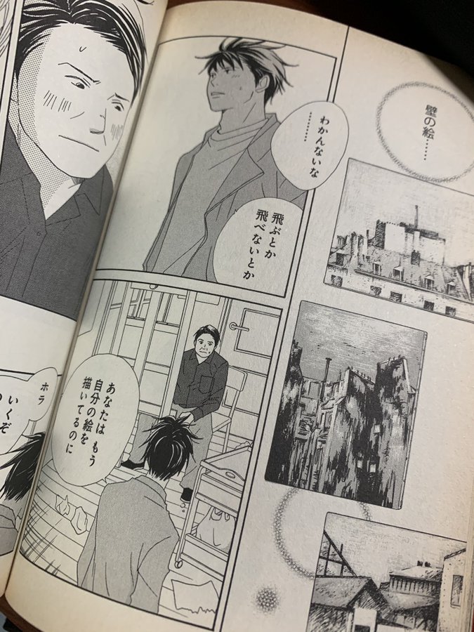 のだめカンタービレ漫画最終回その後の展開は 涙のネタバレか予想してみた 映画アプリおすすめサイト