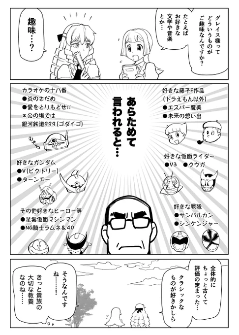 悪役令嬢転生おじさん:その11アラフィフおじさんの大好きな教養 