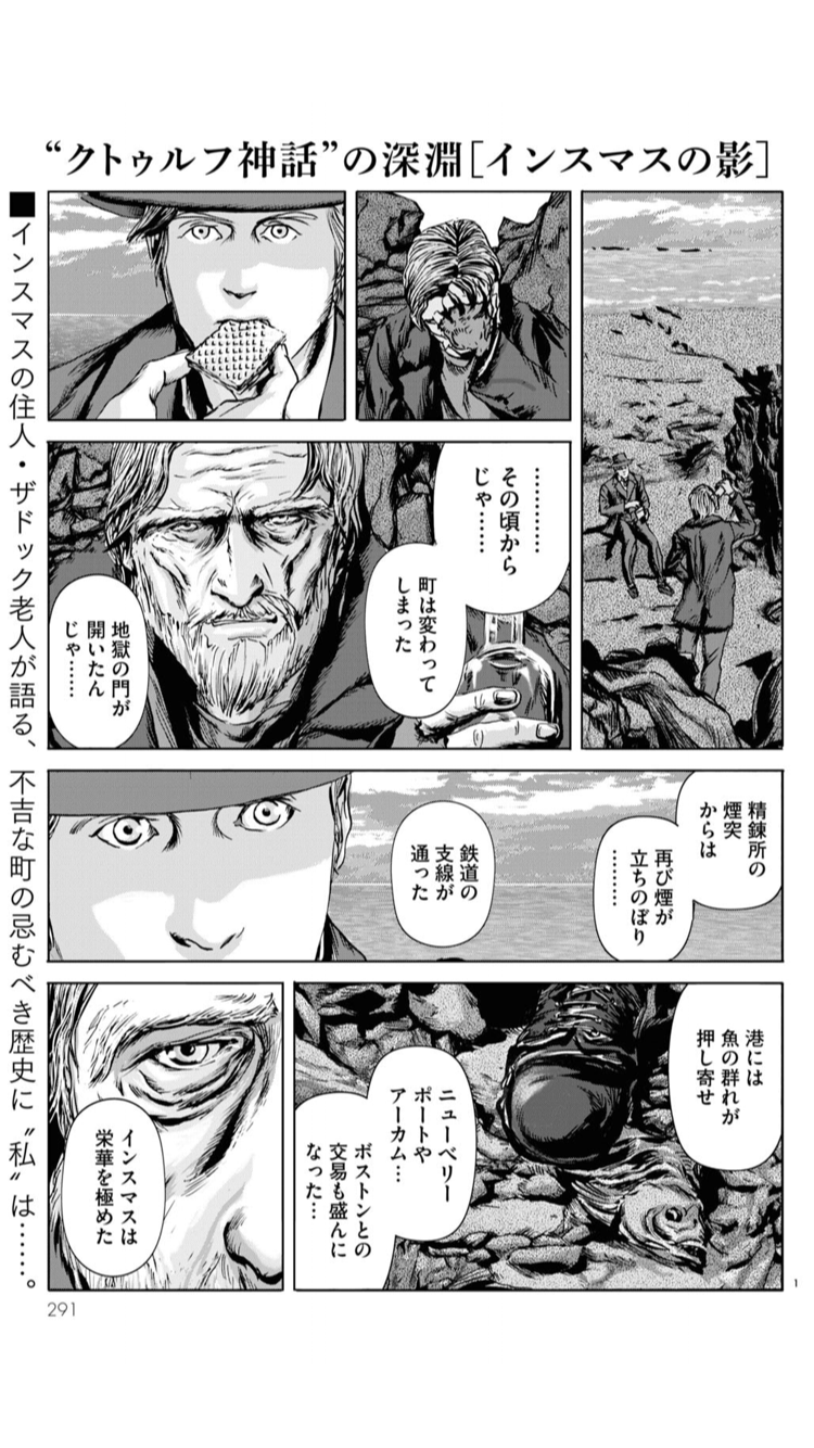 公式 クトゥルフ神話trpg Auf Twitter 田辺剛 H P ラヴクラフト インスマスの影 5話も掲載 インスマスの日が沈み始める Amazon限定イラストデータ配信付 T Co P396zicres T Co Fodrum6noi T Co 8wcjuzefky 公式 クトゥルフ神話trpg Auf Twitter 田辺剛 H P ラヴクラフト インスマスの影 5話も掲載 インスマスの日が沈み始める Amazon限定イラストデータ配信付 T Co P396zicres T Co Fodrum6noi T Co 8wcjuzefky