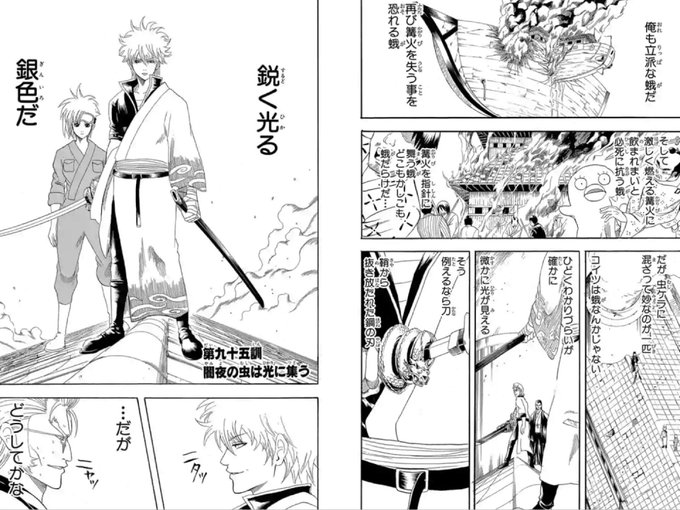 Gintama を含むマンガ一覧 25ページ ツイコミ 仮