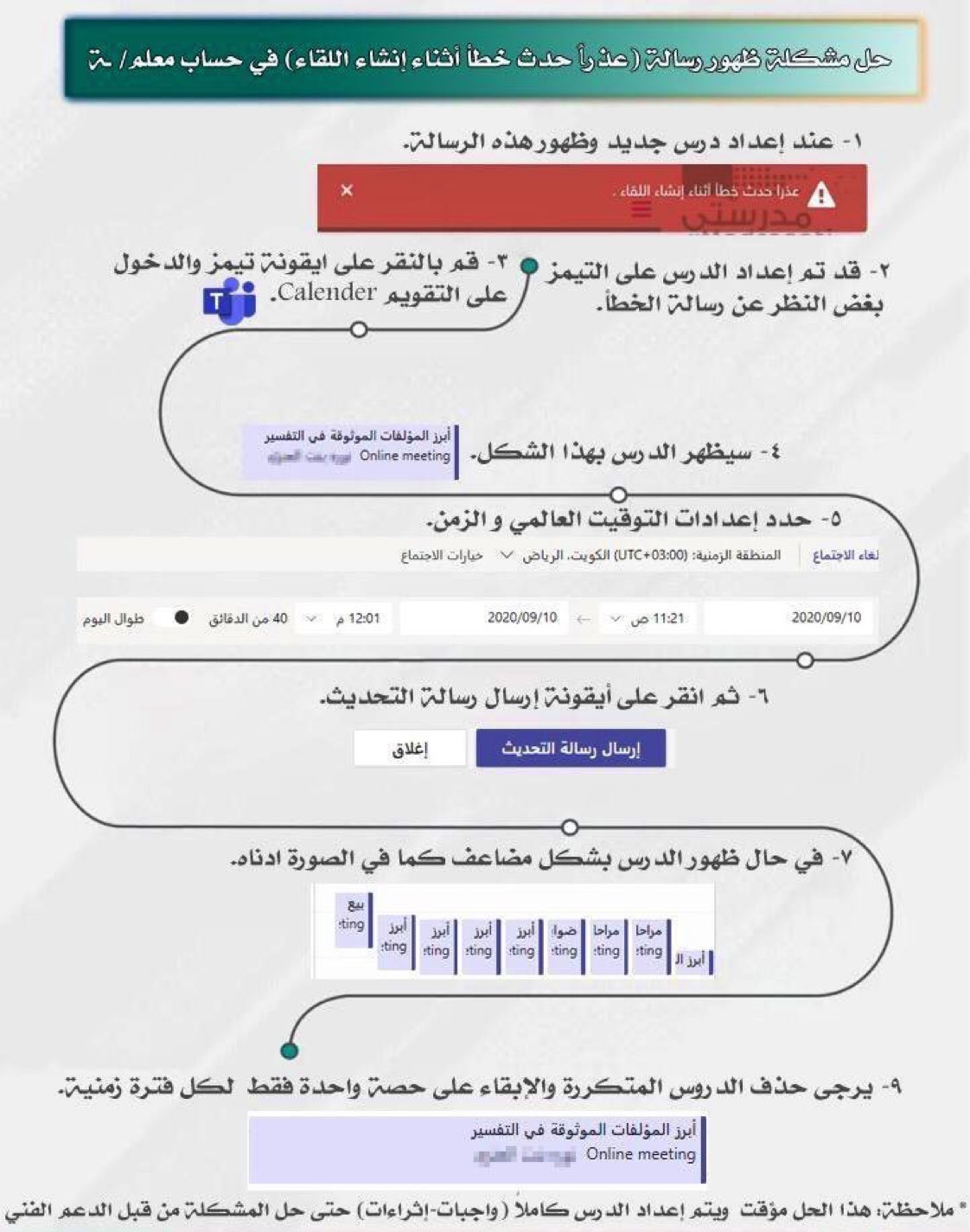 حدث خطا ما تويتر في رساله خاصه بتويتر