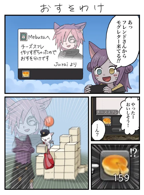 ff14プレイ日記日々をだらだら描きためていたものまとめです!! 