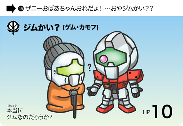 Jamesjoji ジョオジ デザインマン A Twitteren 久しぶりのsdガンダムパロディ ザニーおばあちゃんに会いに来たそのジム 本当に ジムかい ということでsdゲム カモフのカードを作ってみました 0 Sdガンダム イラスト カードダス T Co Aygtk8zya2