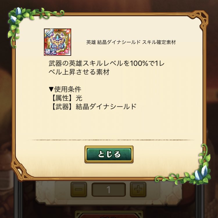 ワイズ W7 ログレス ダイナシールド スキルアップ確定素材 ありのまま起こったことを言うぜ ダイナシールドに普通の スキルアップ素材を使って2 2 1にした後に ダイナシールド用と思われるスキルアップ確定素材を食わせたて3 3 2にしようとしたら 2 2 2