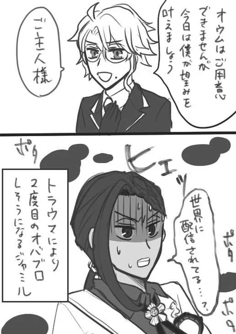 ジャミル誕生日おめでとう…!!!
カードお迎えしてお祝いできました、お祝いさせてくれてありがとう!

こんなネタになってしまってごめんという気持ち。
(4章ネタバレ)

#ジャミル・バイパー誕生祭2020 
#ジャミル・バイパー生誕祭2020 