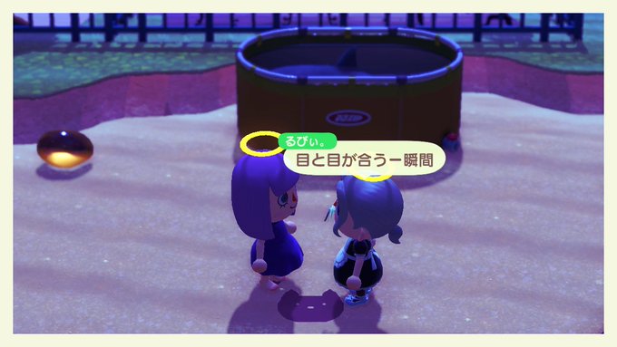 目 が 合う 瞬間 Article
