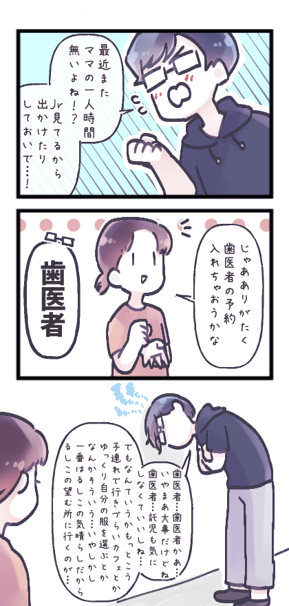 気遣い 