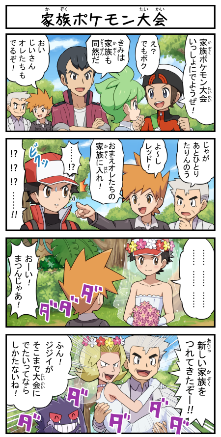 ポケモン 4コマ 家族ポケモン大会 モアタの漫画