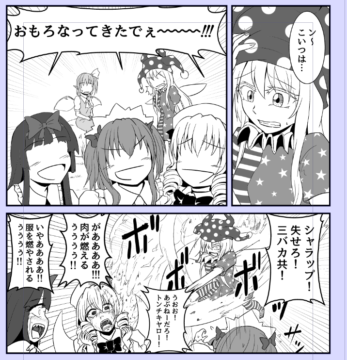 たった3コマが半日掛かるマン 