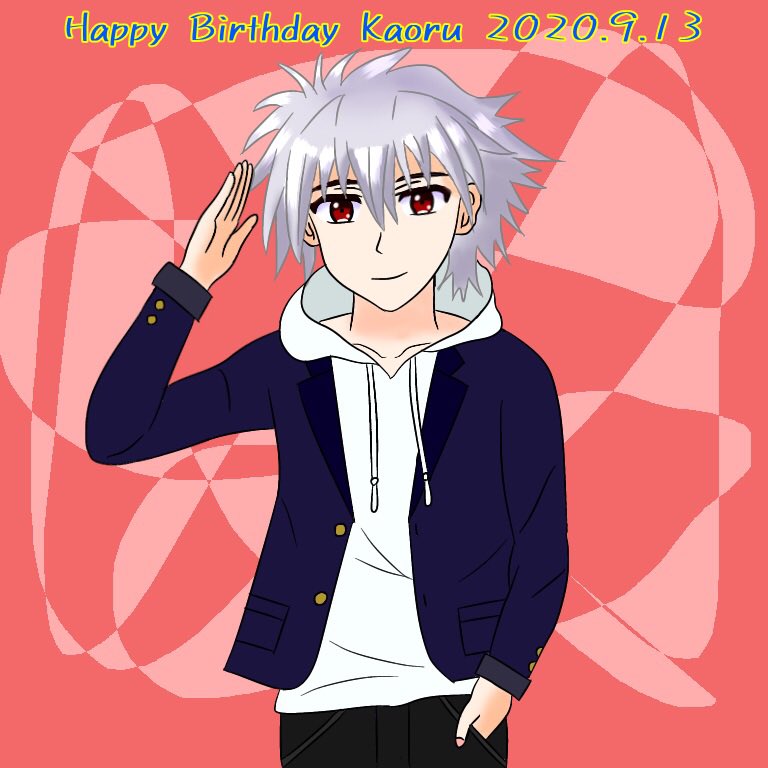 Hide アニメとイラスト垢はフォロバ カヲル君誕生日おめでとう 生まれてきてくれてありがとう 男性キャラは難しい 9月13日は渚カヲルの誕生日 渚カヲル生誕祭 渚カヲル生誕祭 渚カヲル誕生祭 新世紀エヴァンゲリオン エヴァ イラスト Hide アニメとイラスト垢はフォロバ カヲル君誕生日おめでとう 生まれてきてくれてありがとう 男性キャラは難しい 9月13日は渚カヲルの誕生日 渚カヲル生誕祭 渚カヲル生誕祭 渚カヲル誕生祭 新世紀エヴァンゲリオン エヴァ イラスト