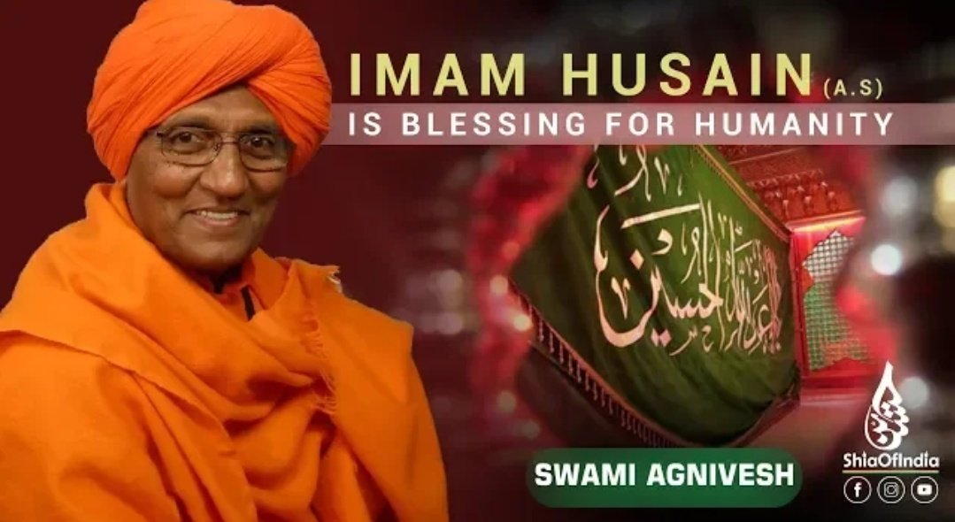 इमाम हुसैन की शख़्सियत मानवता के लिए वरदान है - #SwamiAgnivesh 

youtu.be/CyvazzBv_1A

#Muharram2020 #HussainForJustice