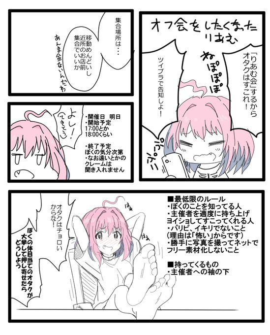 #夢見りあむ生誕祭2020
りあむ!3人の絆を大切にしていけ!!!💊 