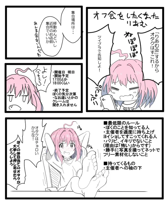 #夢見りあむ生誕祭2020
りあむ!3人の絆を大切にしていけ!!!💊 