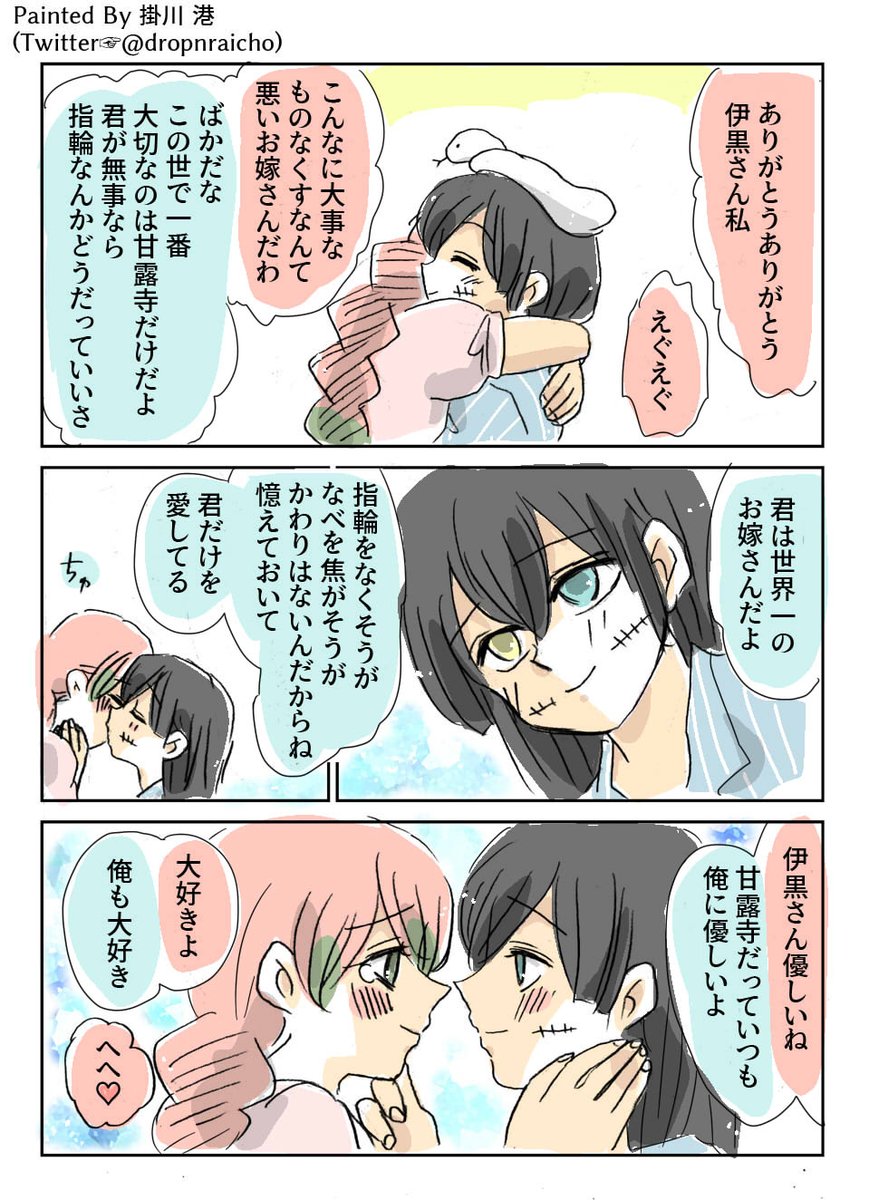 現パロ妄想 その77 #鬼滅の刃 #おばみつ ⚡現パロ妄想ログ・ページ1→https://t.co/gP5hAlkkl」掛川 港（鬼滅）の漫画