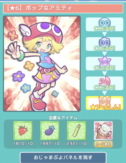 ポップなアミティのtwitterイラスト検索結果