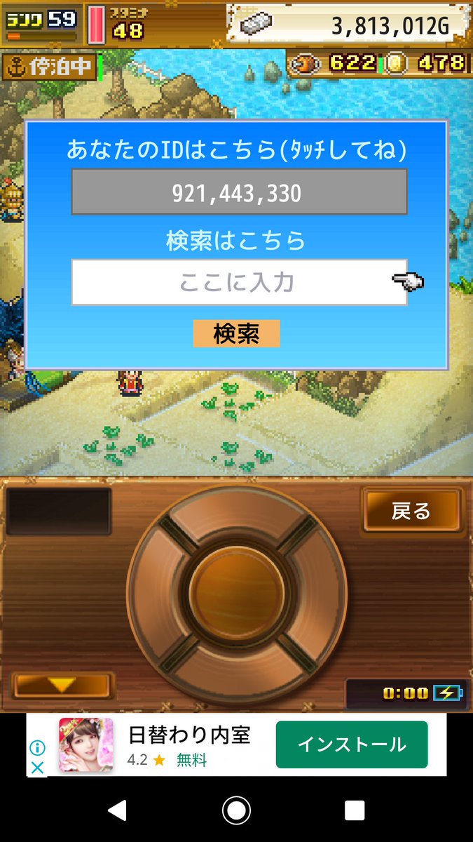 大海賊クエスト島