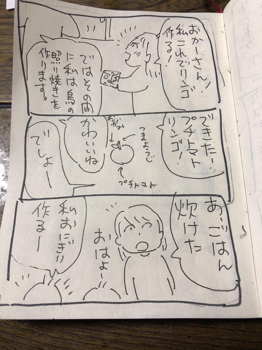 運動会の弁当を作る。1
#むぐはつ 