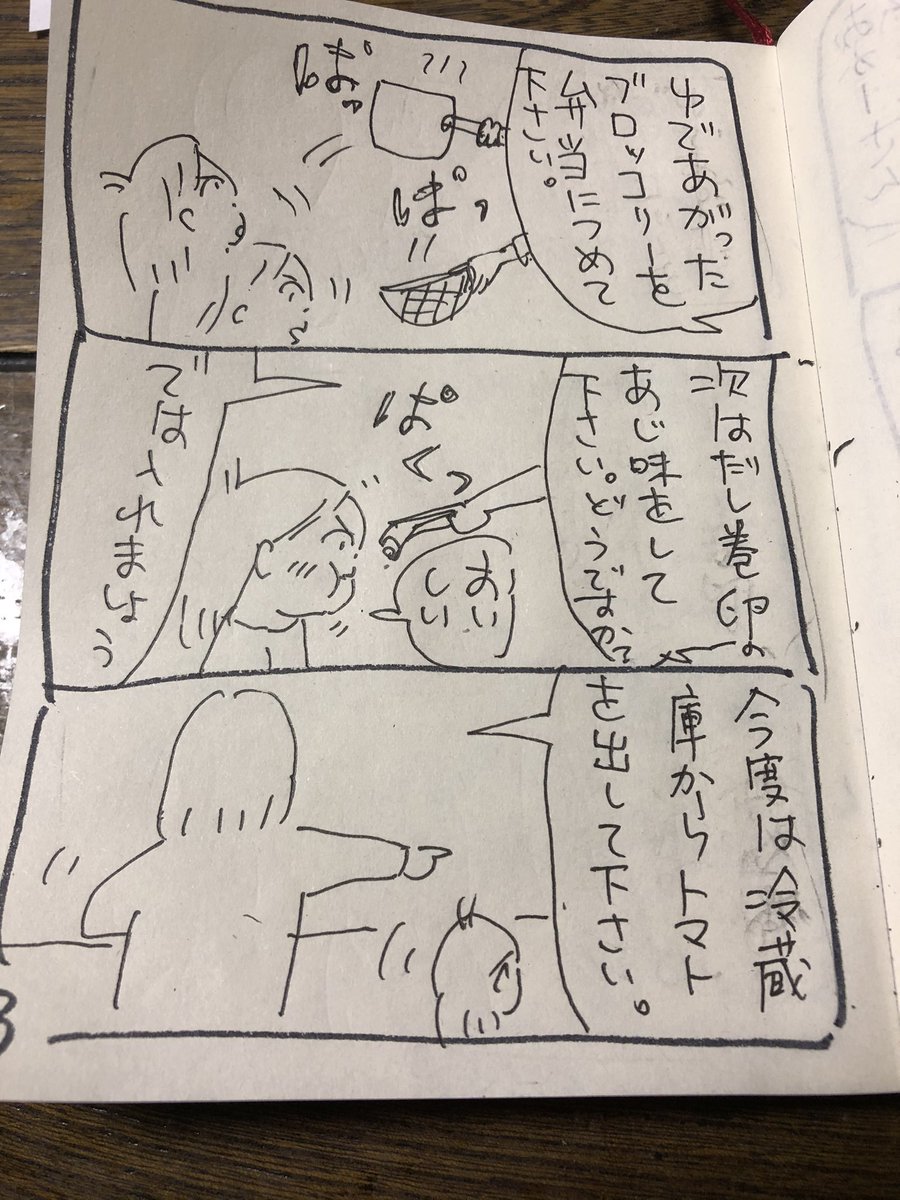 運動会の弁当を作る。1
#むぐはつ 