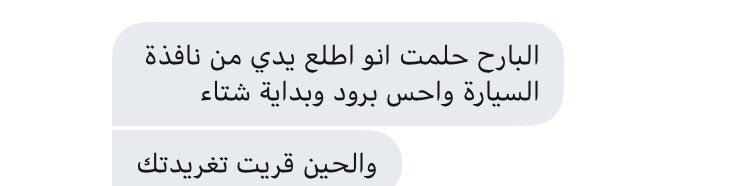 الأرواح اذا صارت قريبه من بعض يصبح شي جميل 🥺♥️