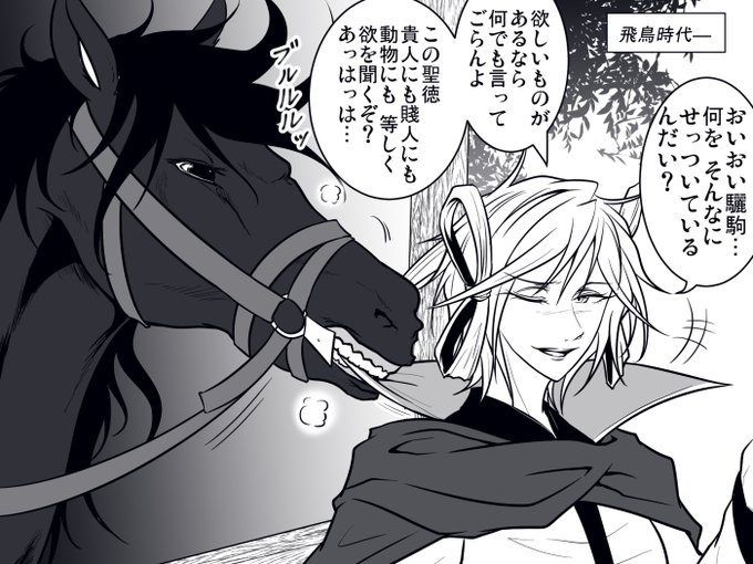 そして驪駒組長は太子のナルシシズムを軽率に破壊♂しろ 