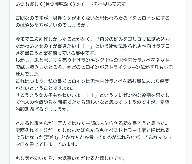 こぴーらいたー作家 風倉 セールスでも小説でも これ超言っておきたいんだけど マーケティング用語としては 開拓 とか使いますが 実際の態度は 届ける を意識するのが正しいですからね なぜなら開拓を意識しすぎると アンチの声に耳を傾けるように こぴーらいたー作家 風倉 セールスでも小説でも これ超言っておきたいんだけど マーケティング用語としては 開拓 とか使いますが 実際の態度は 届ける を意識するのが正しいですからね なぜなら開拓を意識しすぎると アンチの声に耳を傾けるように