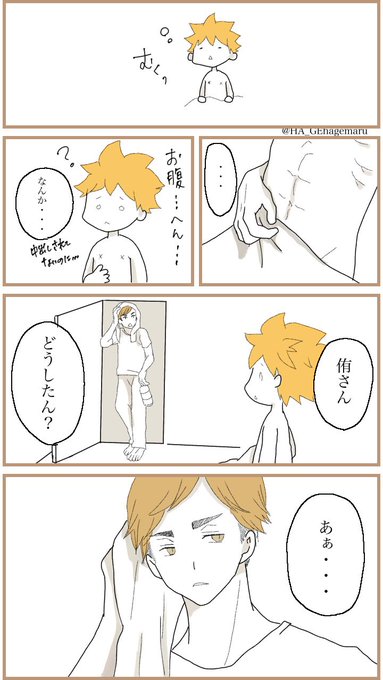 侑日 を含むマンガ一覧 ツイコミ 仮 侑日 を含むマンガ一覧 ツイコミ 仮