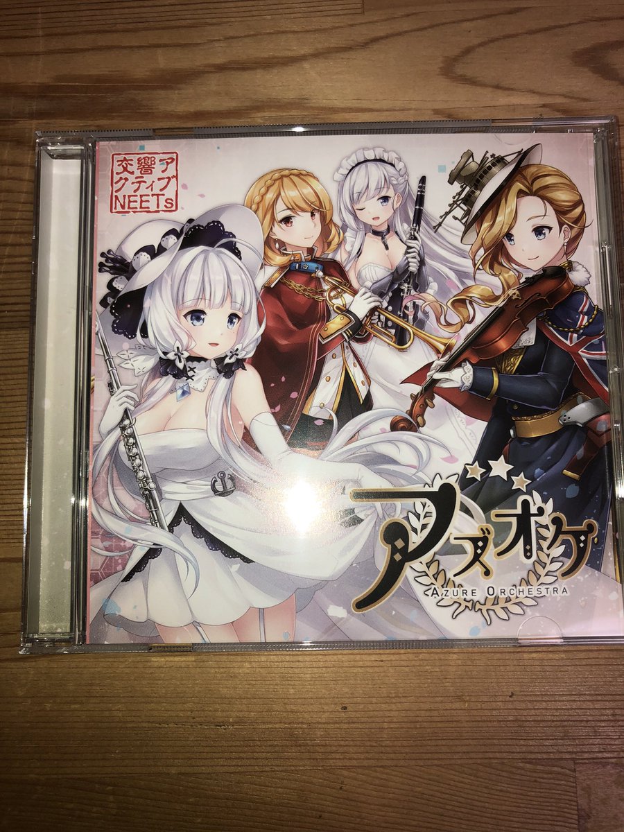 アズオケ アズオケ
