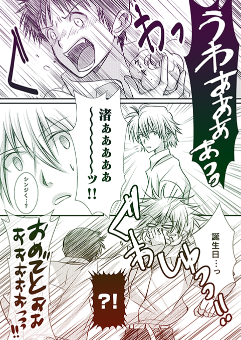 カヲルくんお誕生日おめでとう。
6年前のでゴメンやで…
#渚カヲル生誕祭2020 