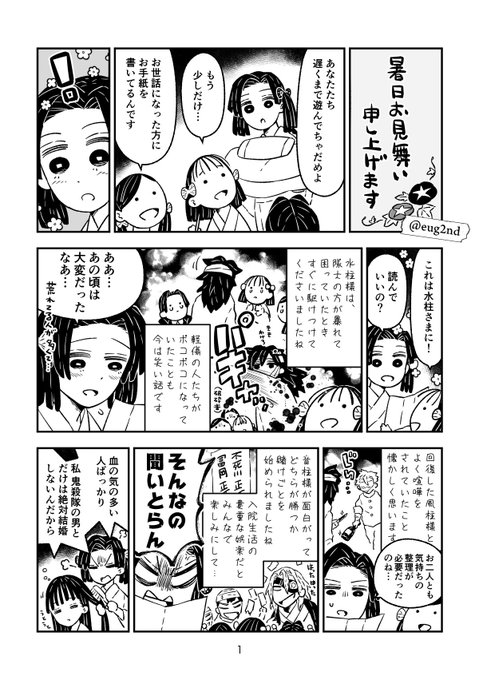 【フォロー割実施中】鬼滅の刃 おまとめ 20点 Demon Slayer] What if we had a staying party with 7 men and