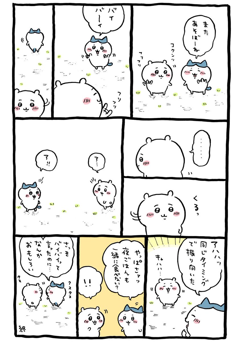 ちいかわのセリフまとめ 話題の３キャラを通して理想と現実に浸る 格名言