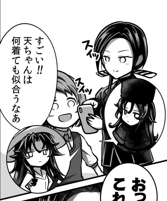 今日の進捗!!!天ちゃんは何を着ても似合うなあ✨✨✨ 