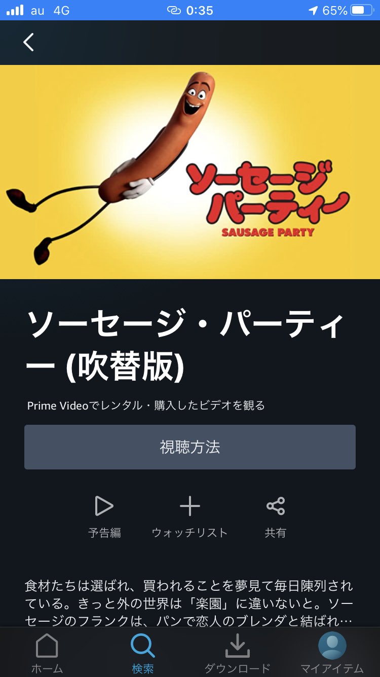 レオハルト Amazonプライム ソーセージパーティー視聴終わってますねぇ ゅか生 レオハルト Amazonプライム ソーセージパーティー視聴終わってますねぇ ゅか生