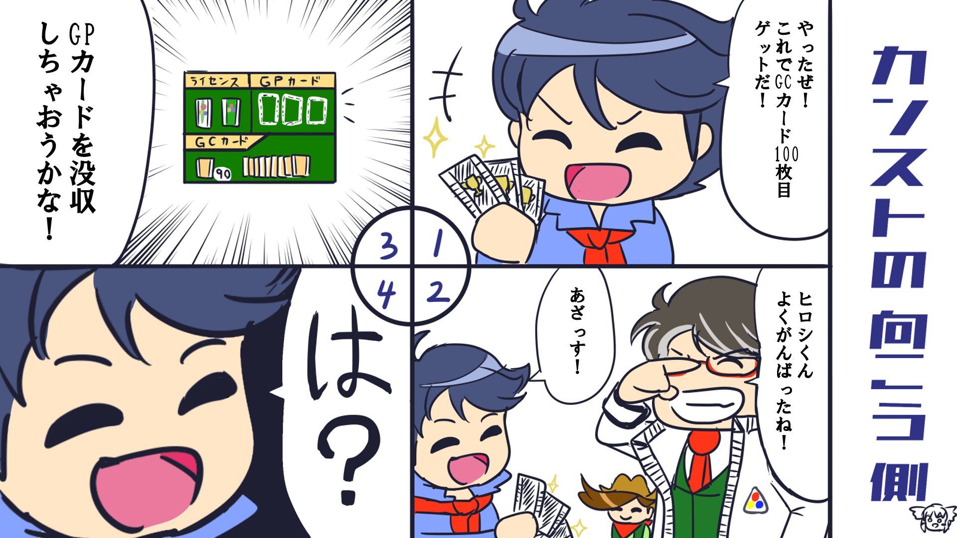ぽよよ Gc2では99枚までしかgcカードを所持できないので このような現象が起こってしまいます ムシキング 4コマ T Co Bm7y74fq9r Twitter