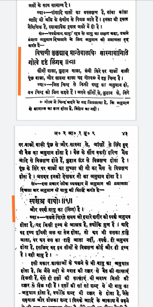 Reference 7)Here Linga is known to be Chinha(Sign/Symbol)not to be taken otherwise(see the ss)I will explain this in detail in my Upcoming book of Shiva. I will remove all the misconception related to Shiva Ling with Santan Scripture proofs.