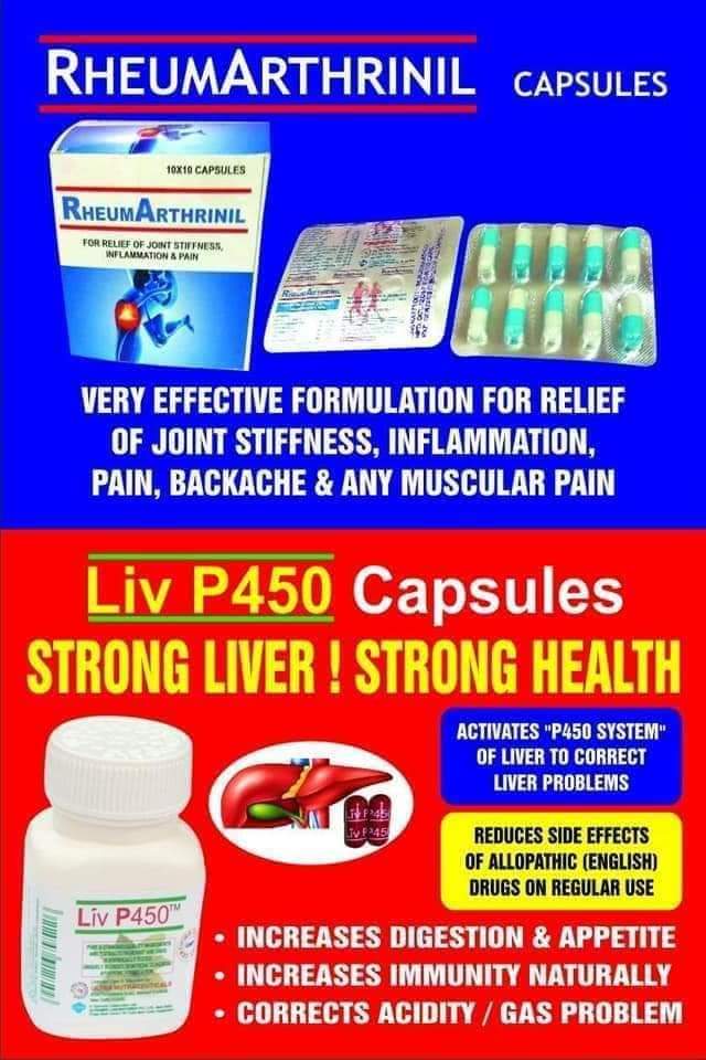 aniltrivedi2007's tweet photo. # New Brand of *Ultra Nutraceuticals* #RHEUMARTHRINIL Capsules #VeryEFFECTIVE In Joint Pain/Muscular Pains/Joint Swelling/Joint Stiffness
@It is Herbal100% https://t.co/kJ5j9dJ7wr