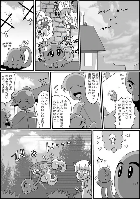 この方の描く子達はみんな可愛いんだけど、特徴あるキャラが多くて可愛い✨
このバニムシってキャラがほんと可愛い?
可愛いのに食用だったりするからほんとジワるw https://t.co/UAZ3OPCDdW 