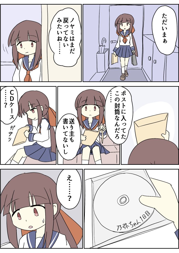 意味が分かるとこわい蛍ちゃんの漫画 